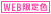 WEBJ[