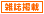 ̑GY